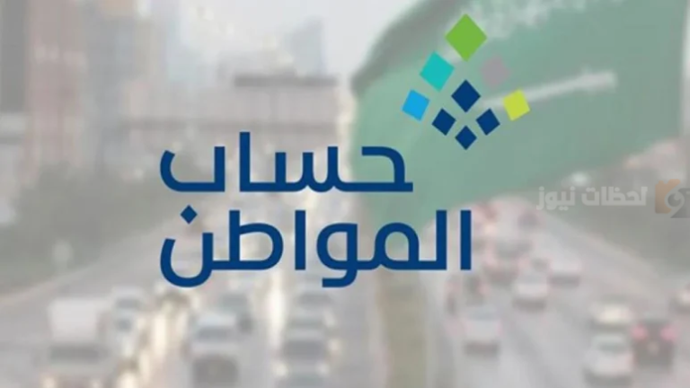 حقيقة وقف صرف الدعم في حساب المواطن.. الموارد البشرية توُضح