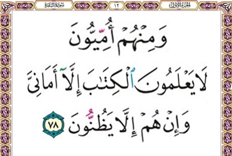 الأميون الذين بعث الله فيهم رسولاً هم