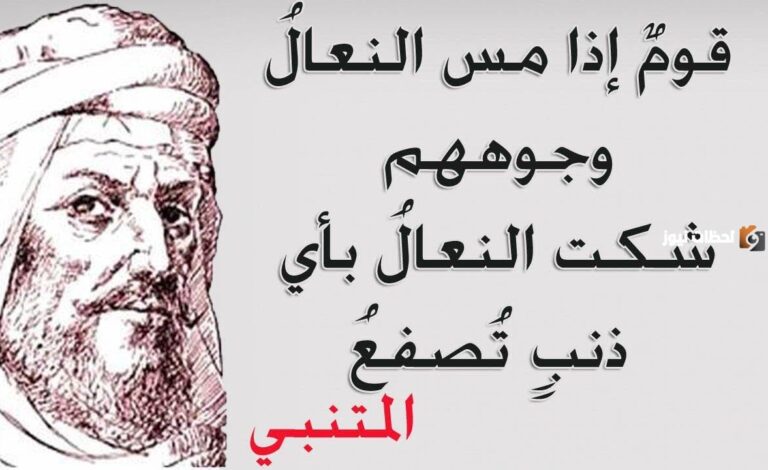 حكم المتنبي عن العلم.. أبرز ما قيل عن المتنبي