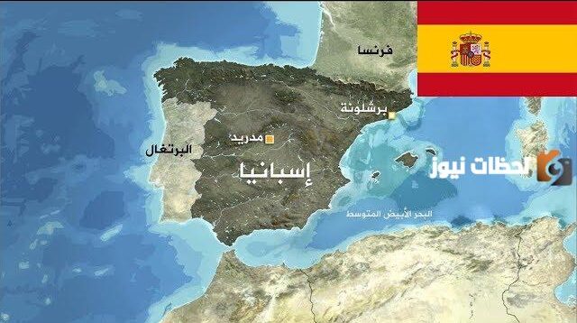 أين تقع إسبانيا على الخريطه