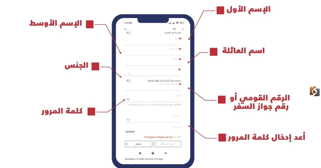 رابط حجز تذاكر السكة الحديد مصر إلكترونيًا بأرخص الأسعار