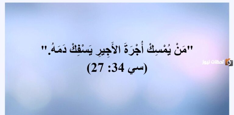 أخر محمد راتب العامل الذي يعمل لديه مع حاجة العامل للمال . هذا التصرف حكمه محرم. مكروه. جائز