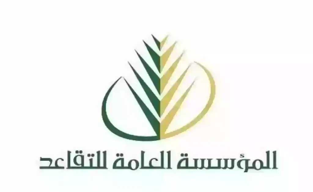 ما هي شروط التقاعد المبكر المدني والعسكري في السعودية 2025 والأشخاص المستحقين للتقاعد المبكر