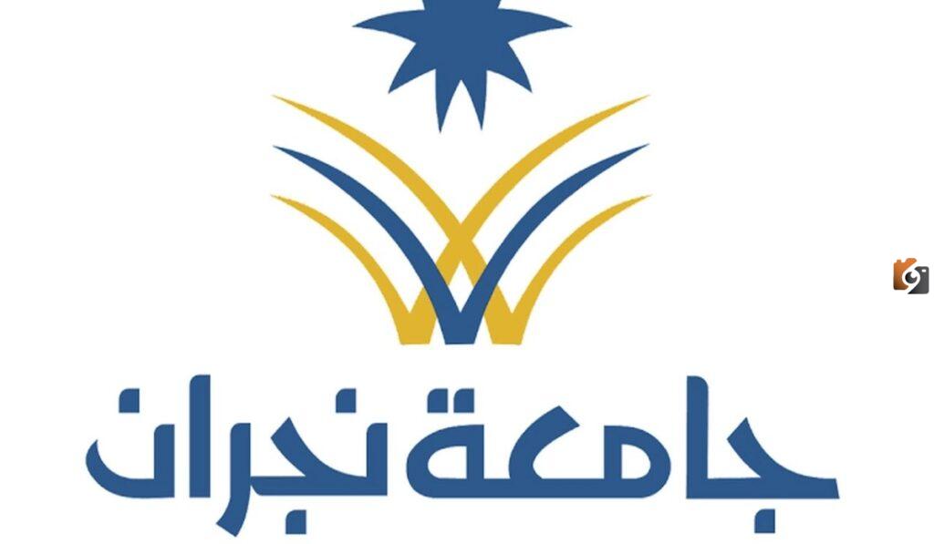 عاجل.. وظائف شاغرة في هيئة التدريس في جامعة نجران السعودية