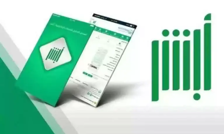 كيفية الاستعلام إلكترونيًا عبر أبشر عن المركبة المحجوزة 2025