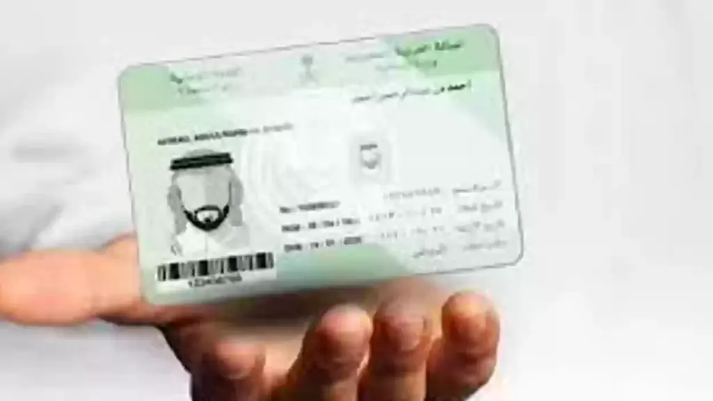 آلية تجديد الهوية الوطنية عبر منصة أبشر, الشروط المطلوبة لتجديد الهوية الوطنية