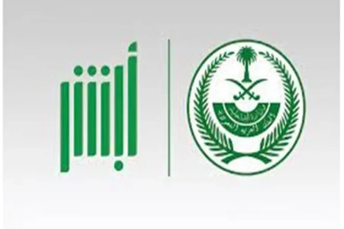 طريقة طباعة رخصة القيادة وكيفية استلامها عبر أبشر 1447