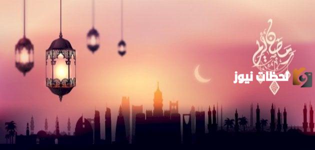 وش ارد على الله يبلغك رمضان؟! الرد على الله يبلغك رمضان