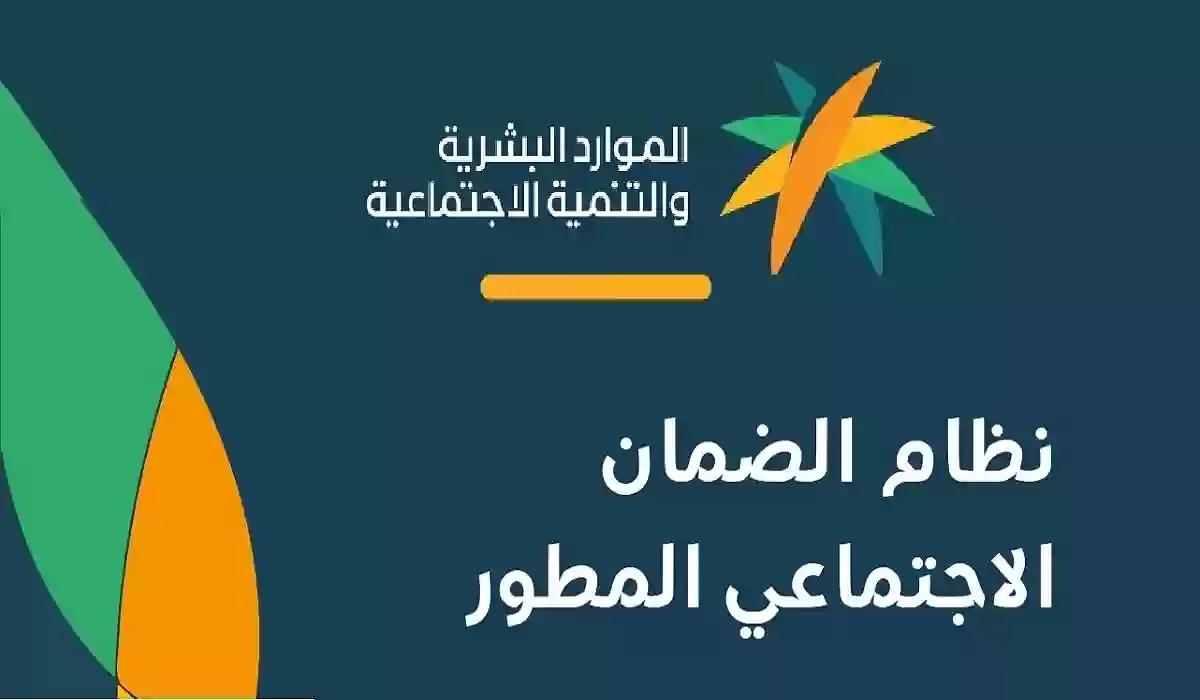 أحدث الشروط وسلم الرواتب في الضمان الاجتماعي المطور بالسعودية…. تعرف على كيفية حساب قيمة دعم الضمان الاجتماعي 1447