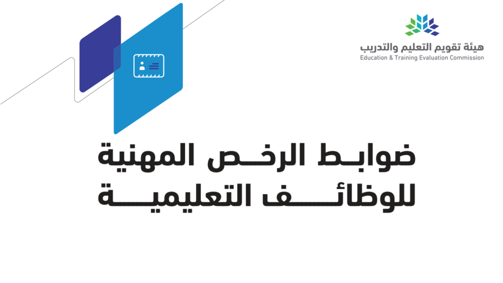 تعرف على طريقة حساب درجة الرخصة المهنية 2025-1445.. وما هو نظام حجج الاستحكام والاختلاف بينها وبين الصك