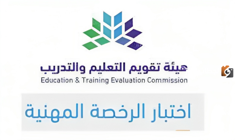 بالخطوات والشروط.. تعرف على طريقة الاعتراض على نتيجة اختبار الرخصة المهنية