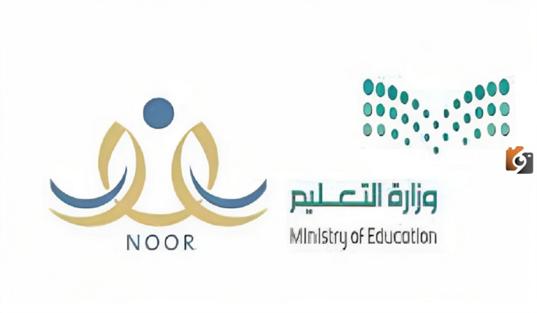 كيفية الاستعلام عن نتائج الطلاب برقم الهوية نظام نور