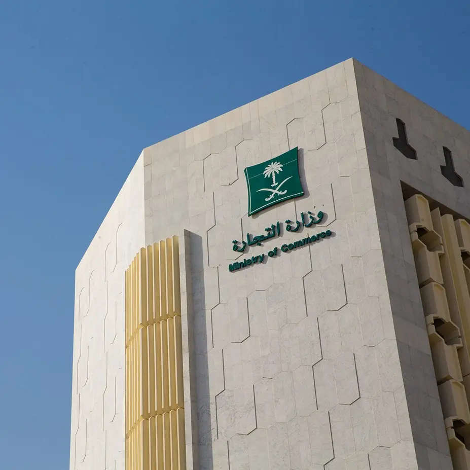 الاستعلام حول وجود السجل التجاري باستخدام رقم الهوية بالسعودية 