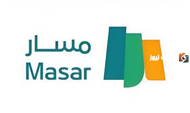 خطوات تحديث بياناتي الوظيفية في مسار