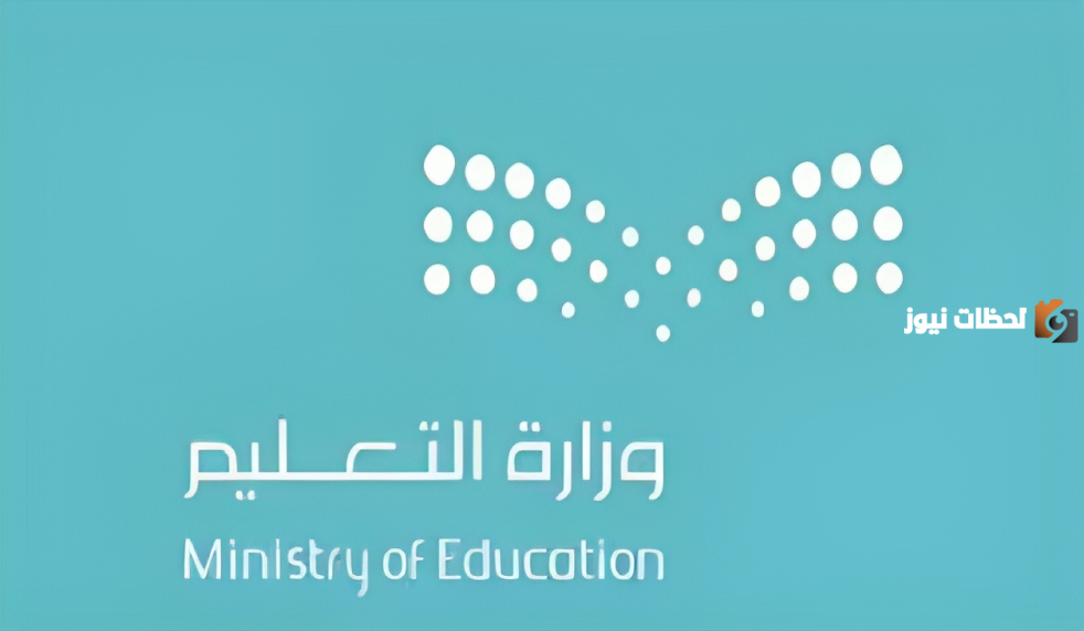 بالخطوات كيفية تسجيل طلاب الصف الأول الابتدائي في نظام نور