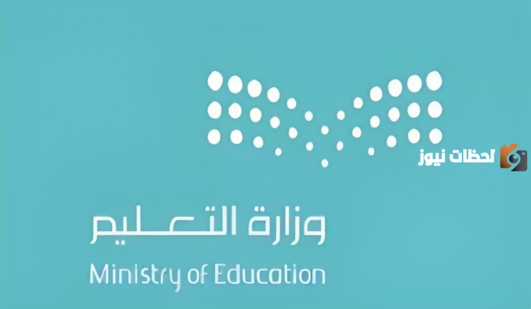 طريقة التقديم على الوظائف التعليمية في المدارس السعودية جدارات.. إليكم الخطوات والشروط