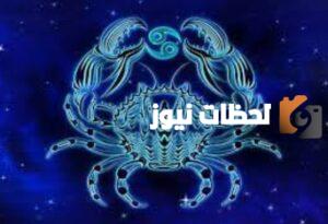 برج السرطان: تحذيرات اليوم الأحد 10 أغسطس بشأن الحب