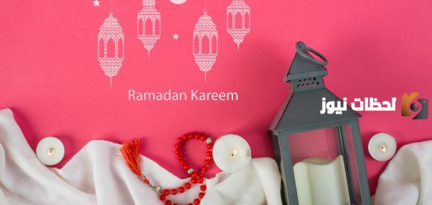 معلومات نادرة عن شهر رمضان للإذاعة المدرسية ستبهر المعلمين