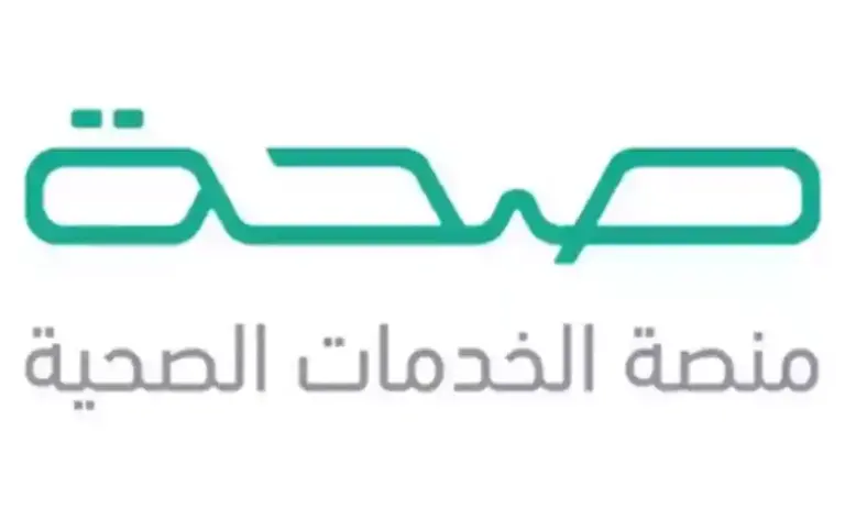 عبر تطبيق صحة الاستعلام عن الإجازات المرضية برقم الهوية 1447