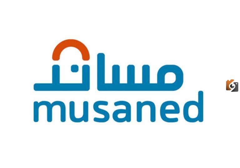 مساند | التأمين على عقود العمالة المنزلية إلكترونيًا
