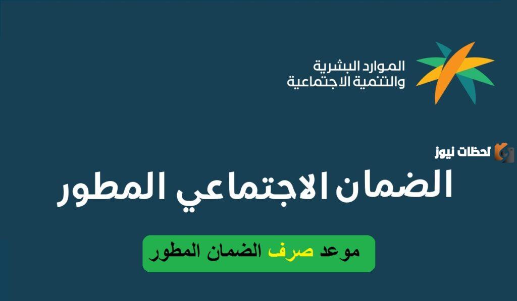 الضمان الاجتماعي المطور يصرف دفعة جديدة من السيارات لهذه الفئات