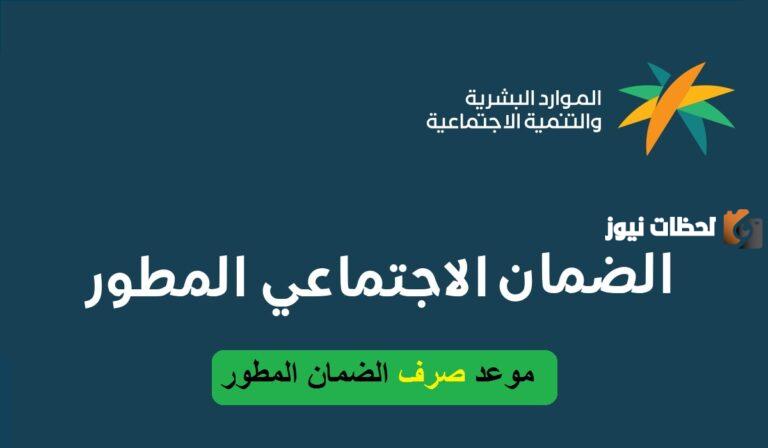 الضمان الاجتماعي المطور يصرف دفعة جديدة من السيارات لهذه الفئات 2025 تعرف على شروط الحصول على سيارتك