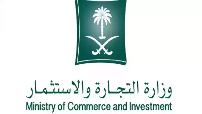 التجارة السعودية: شروط نقل ملكية السجل التجاري إلى مالك جديد ورسوم النقل 1447