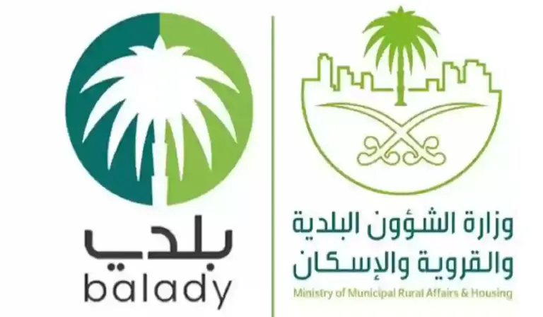 طريقة وشروط تجديد رخصة البلدية 1447 إلكترونيًا