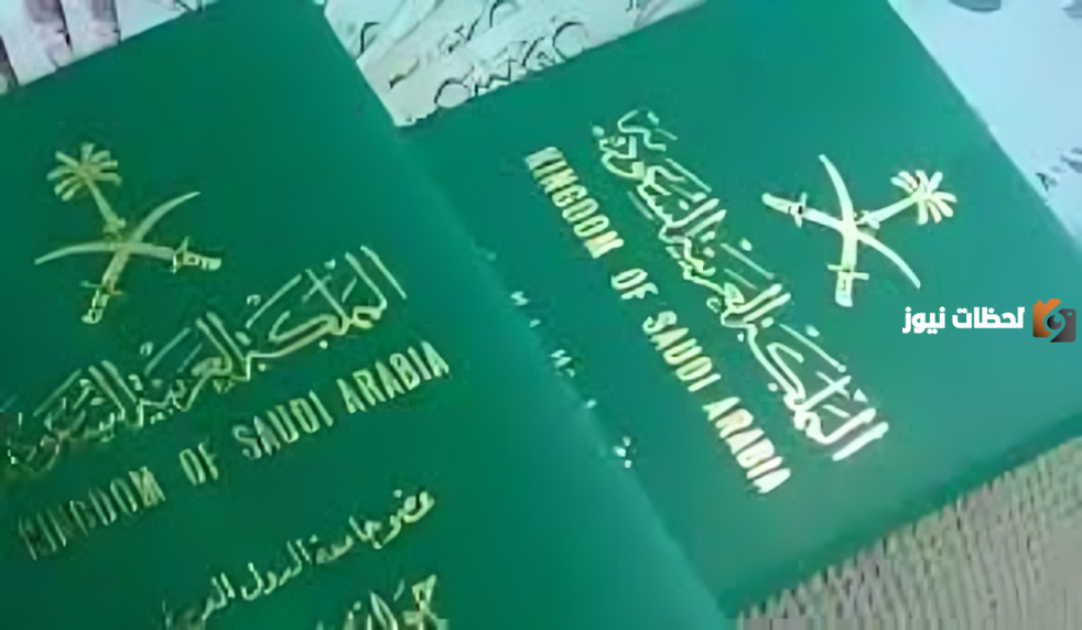 تعرف على خطوات وشروط تجديد جواز السفر للتابعين في السعودية.. وأهم المستندات والرسوم المطلوبة 