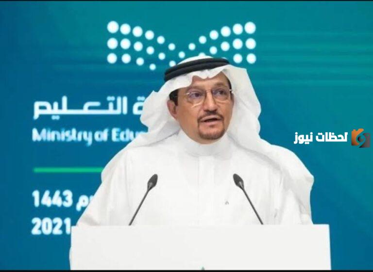 عاجل التعليم السعودية تكشف حقيقة تعطيل الدراسة في شهر رمضان 2025