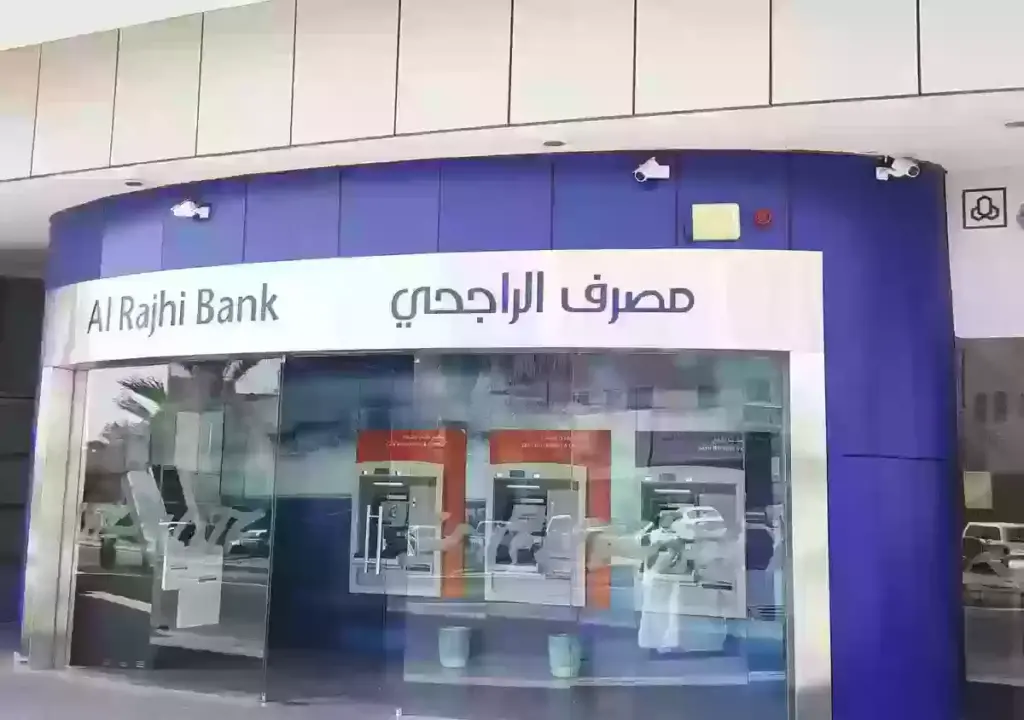 قائمة بعناوين فروع مصرف الراجحي alrajhi bank