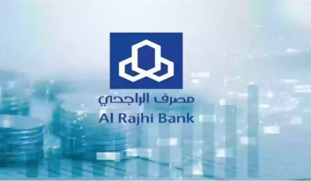 كيف احصل على تمويل مصرف الراجحي 1447 والمزايا الخاصة بالتمويل الشخصي