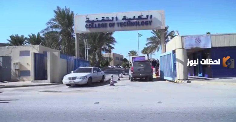 رابط بوابة القبول الموحد للكلية التقنية
