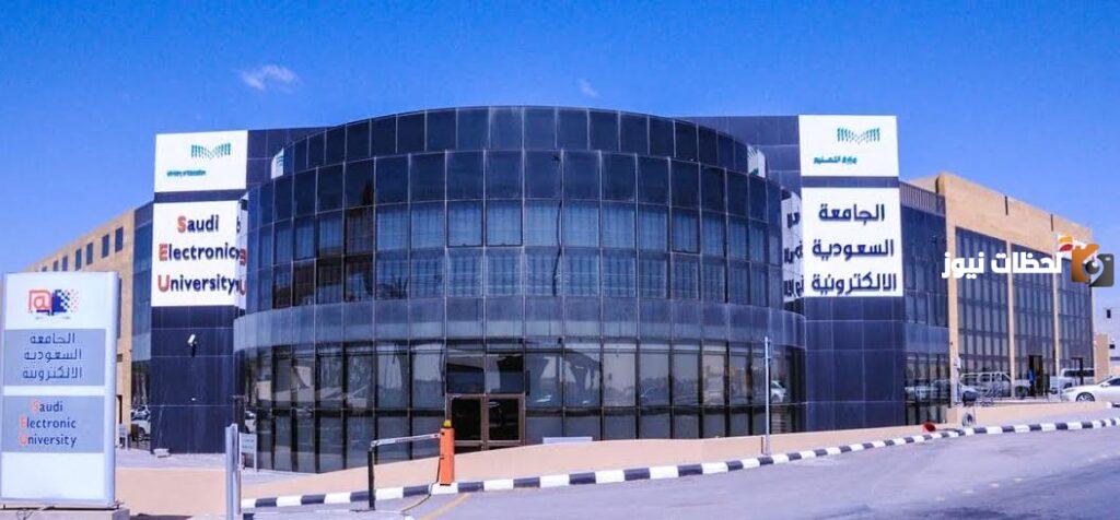 فروع الجامعة السعودية الإلكترونية