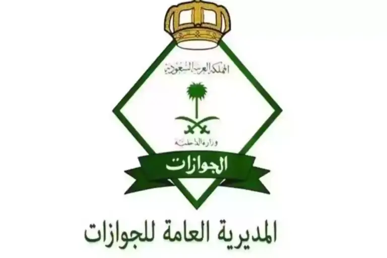 خطوات الاستعلام عن تغيب عامل وافد برقم الإقامة في السعودية 2025