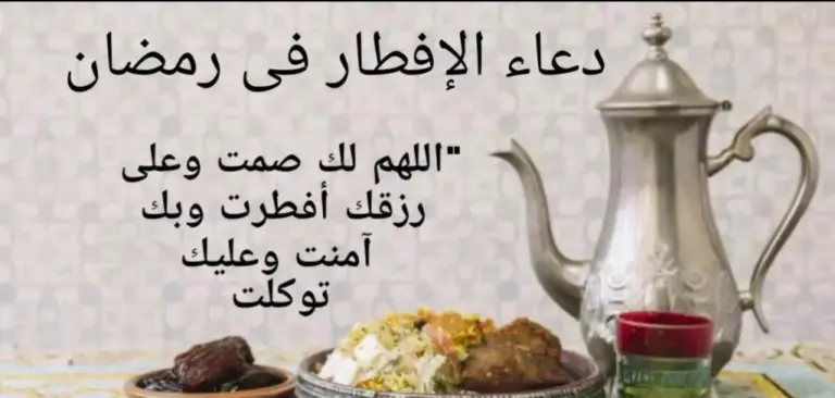 دعاء الإفطار اللهم لك صمت مكتوب مع الصور بخط جميل جدا