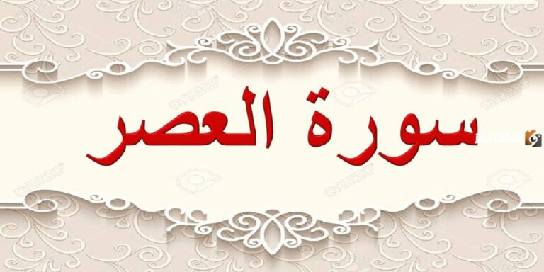 أحد الوصايا الأربعة العظيمة في سورة العصر (1 نقطة)
