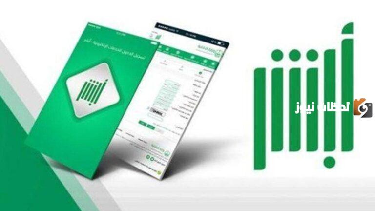 خطوات إضافة ولي أمر لطالب فى أبشر 2025 ورابط الخدمة