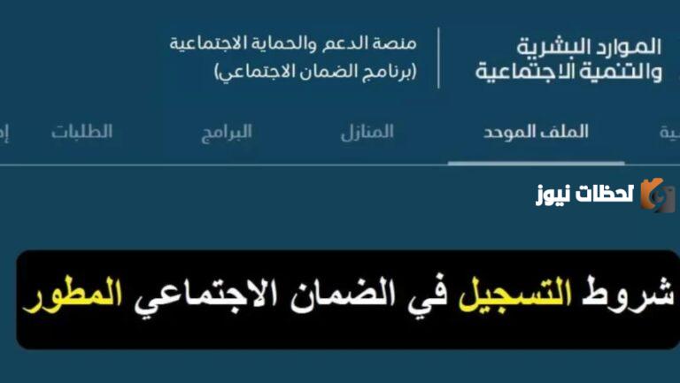 الضمان الاجتماعي المطور يطرح مبادرة جديدة!! شروط الحصول على سيارة لمستفيدي الضمان الاجتماعي