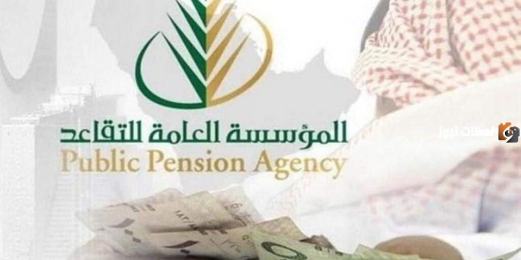 شروط التقديم على التقاعد المبكر في السعودية