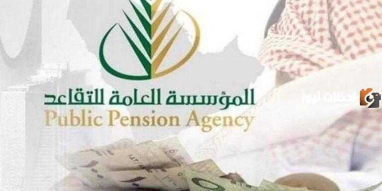 ما هي شروط وخطوات التقديم على التقاعد المبكر للموظفين في السعودية 2025.. المؤسسة العامة للتقاعد تجيب