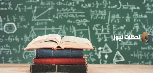 بحث عن مادة الرياضيات للصف الخامس الابتدائى