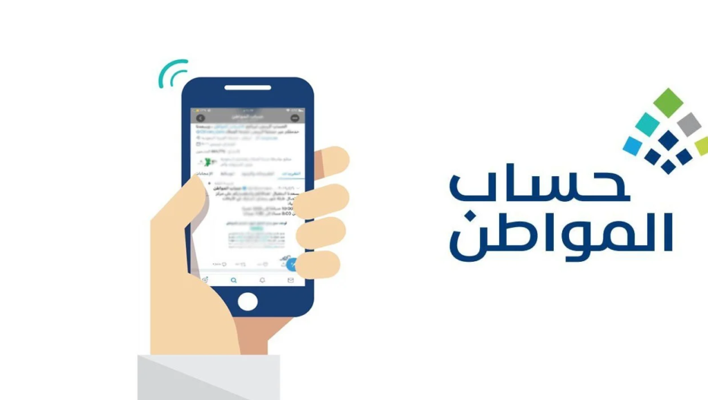 رابط التسجيل في حساب المواطن portal.ca.gov.sa للاستفادة من الدعم الأساسي والإضافي الدفعة 75 لشهر فبراير