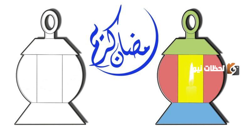 تحميل رسومات رمضان 2025 للأطفال للتلوين جميلة جدا تلوين هلال وفوانيس رمضان للأطفال