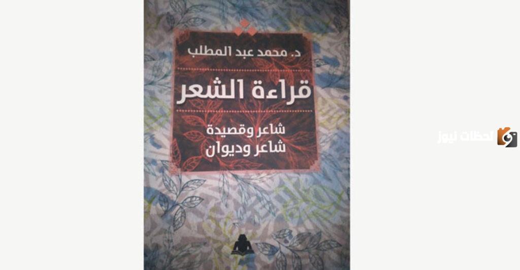 مظاهر التجديد في قصيدة الكوليرا وتفاصيل القصيدة كاملة