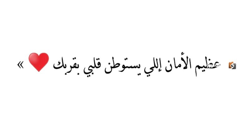 كلام جميل عن الاشتياق للحبيب