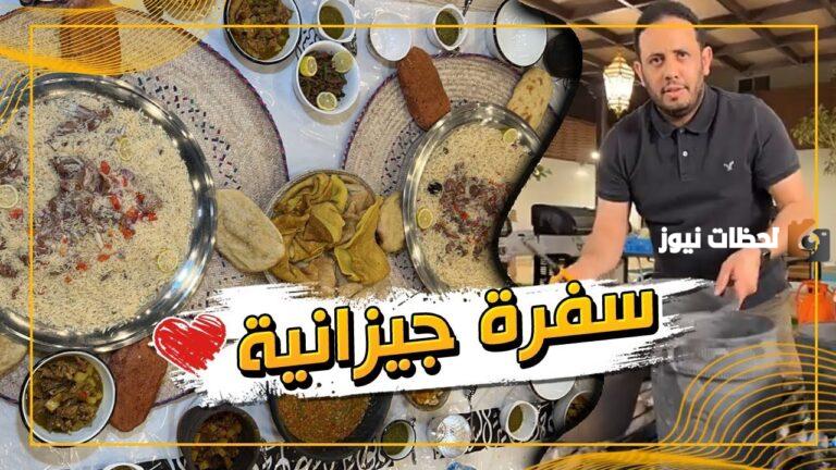 وجبات رمضانية شهية جدا من المطبخ الجيزاني