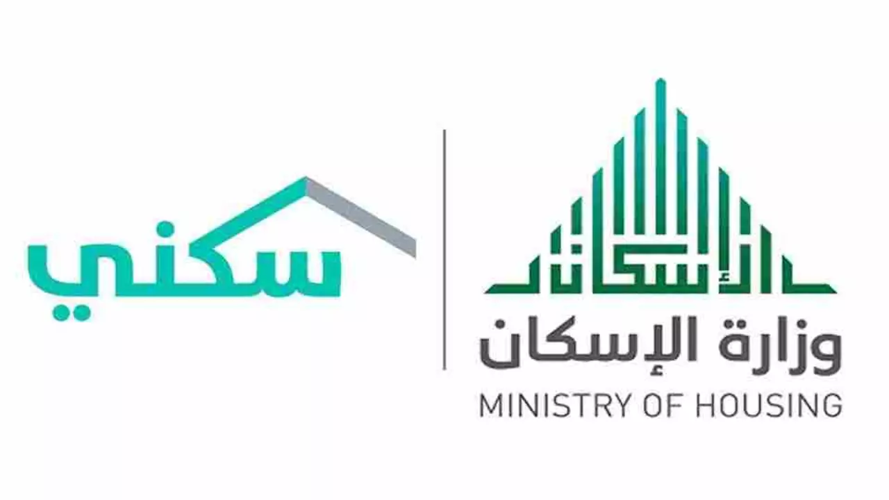 طريقة الاستعلام أهلية الدعم السكني 1447 وشروط الحصول على الدعم لدفعة هذا الشهر