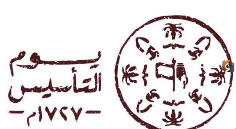احتفل مع العائلة و الأصدقاء.. أفكار مميزة وجديدة للاحتفال بيوم التأسيس 2025 في السعودية
