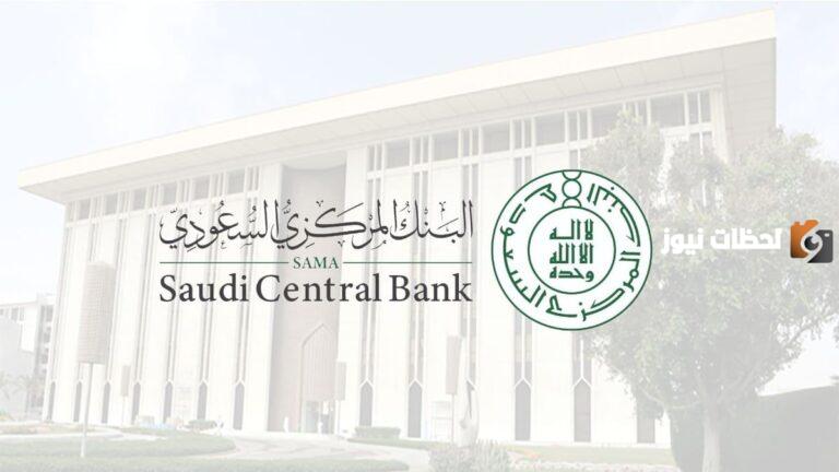 البنك المركزي يطرح برنامج الاقتصاديين السعوديين 1447 وهذه أبرز شروط التقديم عليه